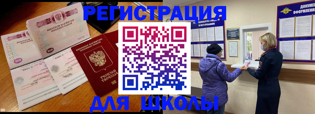 временная регистрация недорого в Тынде