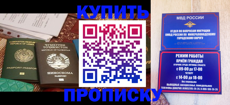 временная прописка в Тынде
