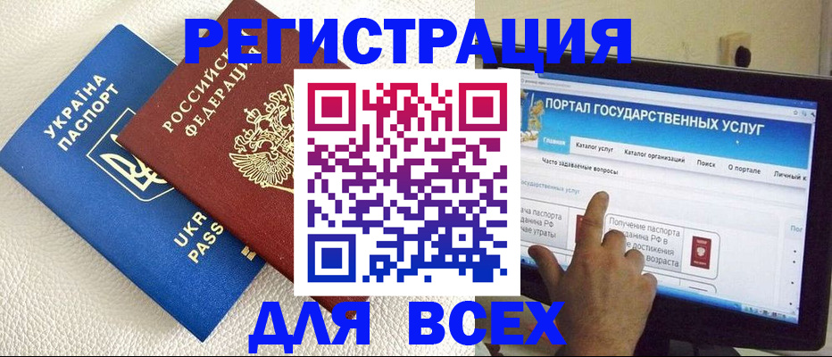 прописка в квартире в Тынде